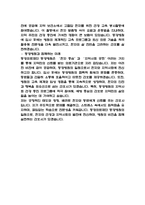 동강병원 간호사 자기소개서 - 동강의료재단 동강병원 간호사 최종합격 자소서 (동강병원 자기소개서 BEST 예문)-4