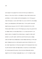 매슬로우의 인간욕구의 단계별 주요과업과 사회복지실천방안에 대해 토론하시오-2