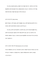 매슬로우의 인간욕구의 단계별 주요과업과 사회복지실천방안에 대해 토론하시오-5