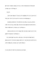매슬로우의 인간욕구의 단계별 주요과업과 사회복지실천방안에 대해 토론하시오-10