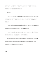 매슬로우의 인간욕구의 단계별 주요과업과 사회복지실천방안에 대해 토론하시오-12