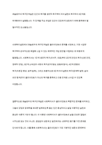 매슬로우의 인간욕구의 단계별 주요과업과 사회복지실천방안에 대해 토론하시오-13