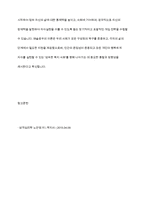 매슬로우의 인간욕구의 단계별 주요과업과 사회복지실천방안에 대해 토론하시오-14