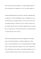 광합성과 호흡이 왜 작물의 생산성에 중요한지를 설명하고 지구 온난화가 작물의 광합성과 호흡에 미치는 영향과 이에 대한 작물의 생산성과의 관계를 설명하시오-4