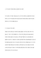 광합성과 호흡이 왜 작물의 생산성에 중요한지를 설명하고 지구 온난화가 작물의 광합성과 호흡에 미치는 영향과 이에 대한 작물의 생산성과의 관계를 설명하시오-5
