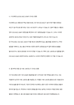 광합성과 호흡이 왜 작물의 생산성에 중요한지를 설명하고 지구 온난화가 작물의 광합성과 호흡에 미치는 영향과 이에 대한 작물의 생산성과의 관계를 설명하시오-6