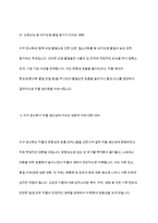 광합성과 호흡이 왜 작물의 생산성에 중요한지를 설명하고 지구 온난화가 작물의 광합성과 호흡에 미치는 영향과 이에 대한 작물의 생산성과의 관계를 설명하시오-7