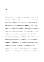 제4차 산업혁명이 본격화하고 있는 상황에서 정부의 역할과 행정의 미래에 대하여 설명하시오-2