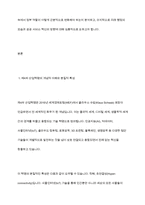 제4차 산업혁명이 본격화하고 있는 상황에서 정부의 역할과 행정의 미래에 대하여 설명하시오-3