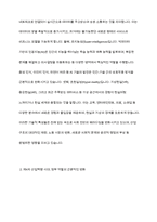 제4차 산업혁명이 본격화하고 있는 상황에서 정부의 역할과 행정의 미래에 대하여 설명하시오-4