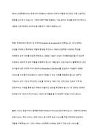 제4차 산업혁명이 본격화하고 있는 상황에서 정부의 역할과 행정의 미래에 대하여 설명하시오-5