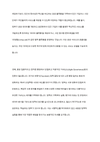 제4차 산업혁명이 본격화하고 있는 상황에서 정부의 역할과 행정의 미래에 대하여 설명하시오-6