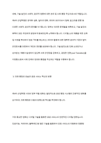 제4차 산업혁명이 본격화하고 있는 상황에서 정부의 역할과 행정의 미래에 대하여 설명하시오-7