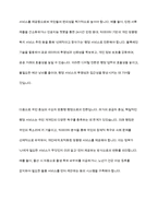 제4차 산업혁명이 본격화하고 있는 상황에서 정부의 역할과 행정의 미래에 대하여 설명하시오-8