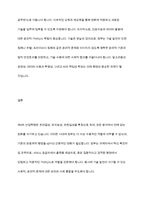 제4차 산업혁명이 본격화하고 있는 상황에서 정부의 역할과 행정의 미래에 대하여 설명하시오-10