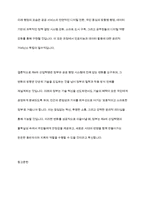 제4차 산업혁명이 본격화하고 있는 상황에서 정부의 역할과 행정의 미래에 대하여 설명하시오-11