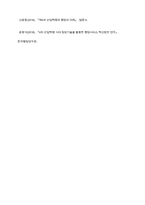 제4차 산업혁명이 본격화하고 있는 상황에서 정부의 역할과 행정의 미래에 대하여 설명하시오-12