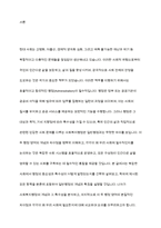 사회복지행정과 일반행정의 차이점과 필요한 이유-2