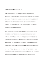 사회복지행정과 일반행정의 차이점과 필요한 이유-5