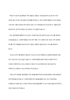 사회복지행정과 일반행정의 차이점과 필요한 이유-7