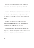사회복지행정과 일반행정의 차이점과 필요한 이유-9