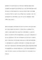 사회복지행정과 일반행정의 차이점과 필요한 이유-10