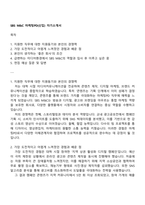 SBS M&C 마케팅PD(신입) 자기소개서-1