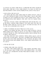 SBS M&C 마케팅PD(신입) 자기소개서-2