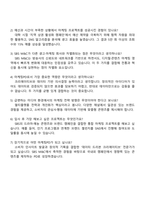 SBS M&C 마케팅PD(신입) 자기소개서-3