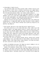 SBS M&C 판매기획 직무 자기소개서 지원서와 면접자료-2