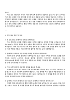SBS M&C 판매기획 직무 자기소개서 지원서와 면접자료-3
