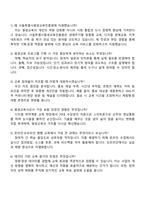 2025 서울특별시평생교육진흥원 [평생교육] 자기소개서 자소서와 면접-3
