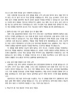 2025 한국주택금융공사(HF) 경영(직무능력 평가기반 신입) 자기소개서-2