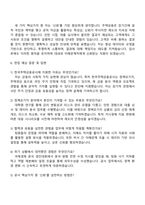 2025 한국주택금융공사(HF) 경영(직무능력 평가기반 신입) 자기소개서-3