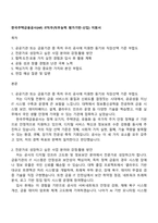 한국주택금융공사(HF) IT직무(직무능력 평가기반-신입) 지원서-1
