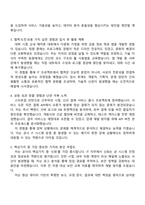 한국주택금융공사(HF) IT직무(직무능력 평가기반-신입) 지원서-2