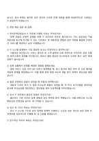 한국주택금융공사(HF) IT직무(직무능력 평가기반-신입) 지원서-3