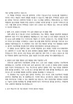 2025 한국주택금융공사 IT(일반전형) 자기소개서 자소서 및 면접질문-2