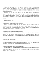2025 한국주택금융공사 IT(일반전형) 자기소개서 자소서 및 면접질문-3