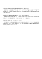 2025 한국주택금융공사 IT(일반전형) 자기소개서 자소서 및 면접질문-4