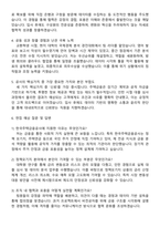2025 한국주택금융공사 경제(일반전형) 자기소개서 지원서와 면접자료-2