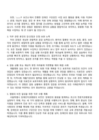 서울특별시 장애인치과병원 [의료사회복지사] 자기소개서 지원서-2