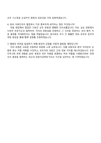 서울특별시 장애인치과병원 [의료사회복지사] 자기소개서 지원서-4