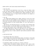 2025 한국기업평가 [웹 어플리케이션 개발 및 운영관리] 자기소개서 지원서와 면접자료-2