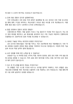 2025 한국기업평가 [웹 어플리케이션 개발 및 운영관리] 자기소개서 지원서와 면접자료-3