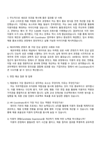 에코마케팅 HR Coordinator 인턴 자기소개서-2