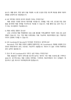 에코마케팅 HR Coordinator 인턴 자기소개서-3