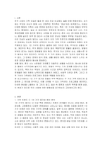 한국 가족 트렌드 중 가장 부각되는 것은 무엇인지 두 가지만 선택하여 그 원인을 분석하여 제시하고 제시한 두 가지 가족 트렌드를 지원하기 위한 가족센터 프로그램이 무엇인지 각각 두 가지 이상 작성하시오-2