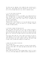 한국 가족 트렌드 중 가장 부각되는 것은 무엇인지 두 가지만 선택하여 그 원인을 분석하여 제시하고 제시한 두 가지 가족 트렌드를 지원하기 위한 가족센터 프로그램이 무엇인지 각각 두 가지 이상 작성하시오-3