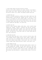 유아의 성역할 고정관념에 대한 정의를 기술하고, 유아가 성역할에 대해 유연한 사고를 할 수 있도록 보육교사로써 어떻게 지원할수 있는지에 대해 논하시오.-3